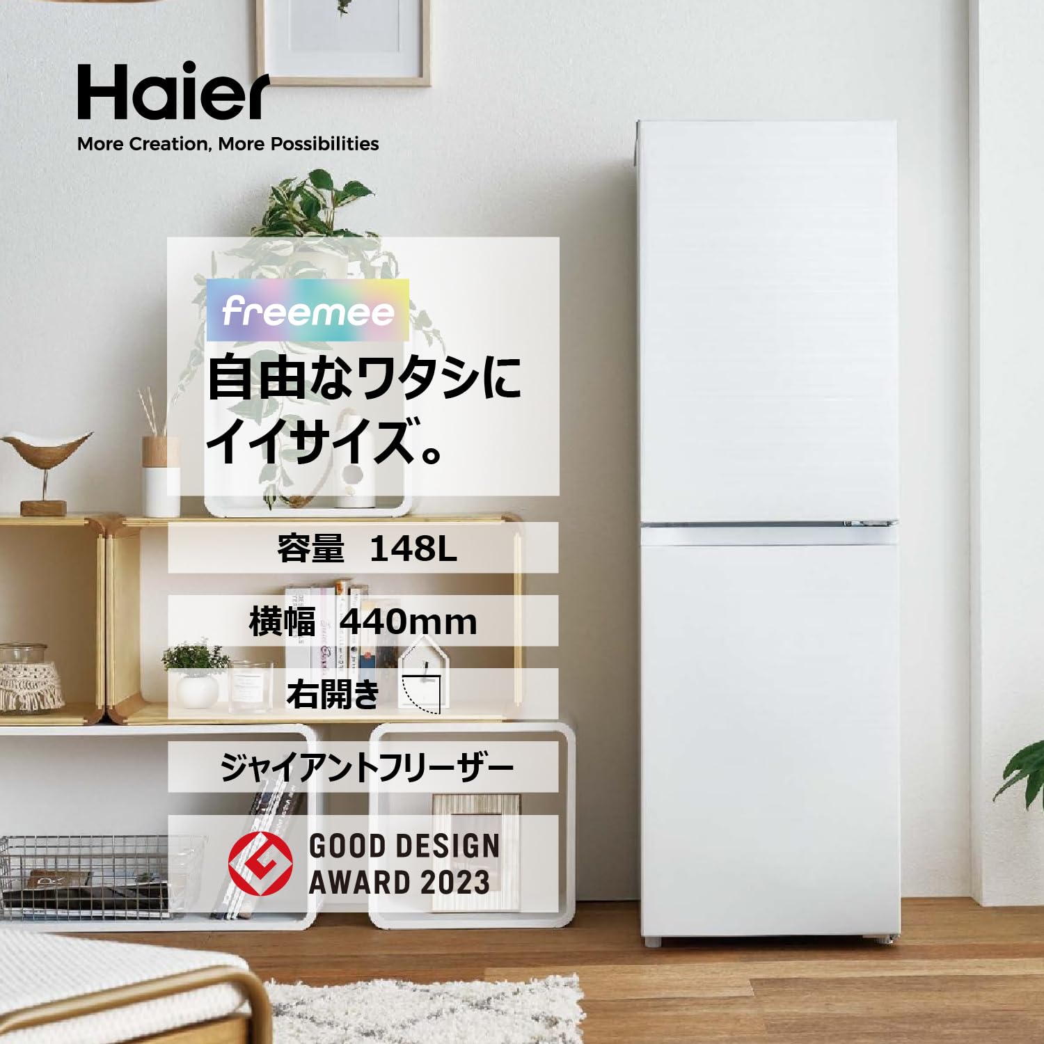 【448】ハイアール　最新モデル冷蔵庫　148L JR-XP2NF148F-XK 冷蔵庫 URBAN CAFE SERIES ステンレスブラック